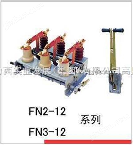 FN3-10 FN2 户内高压负荷开关 德力西