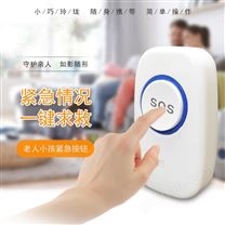 SOS无线紧急呼叫按钮433MHZ防盗报警按钮