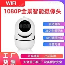 291-2M-TY涂鸦IP相机可APP远程控制高清家用wifi360度