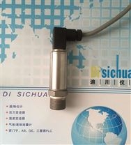 精巧型压力变送器