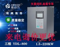 重载变频调速器1.5~630kw三相