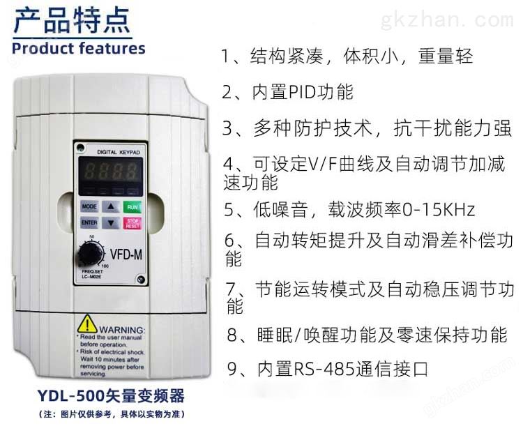 500系列变频器特点