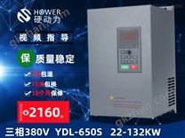 三相22~630kw变频调速器