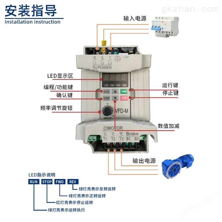 500系列变频器安装指导