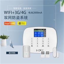 BL-G55涂鸦4G+WIFI智能家用防盗报警器报警系统