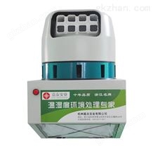 烟草用JY-WWABS2离心加湿器