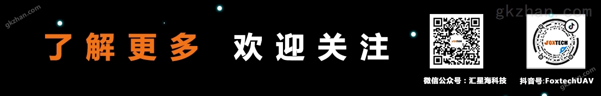 汇星海多旋翼无人机盖亚160S.jpg