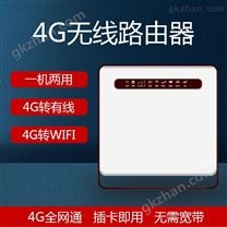 4G无线路由器WiFi信号强无线转有线轻松穿墙