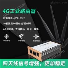 BL-EC20工业级插卡4g无线路由器全网通转wifi有线