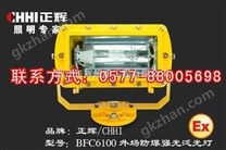 BFC6100 外场防爆强光泛光灯