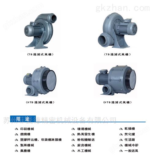 <strong><strong><strong><strong>HTB-100-102系列透浦式风机</strong></strong></strong></strong>