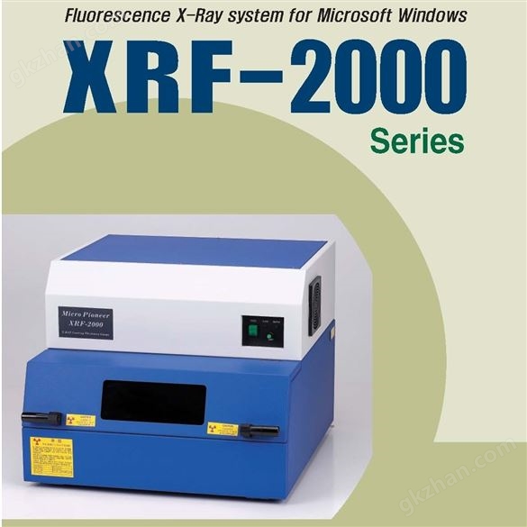 铁上镀锌镍合金膜厚测试仪XRF-2020