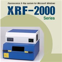 X-RAY膜厚仪电镀层测厚仪XRF-2020