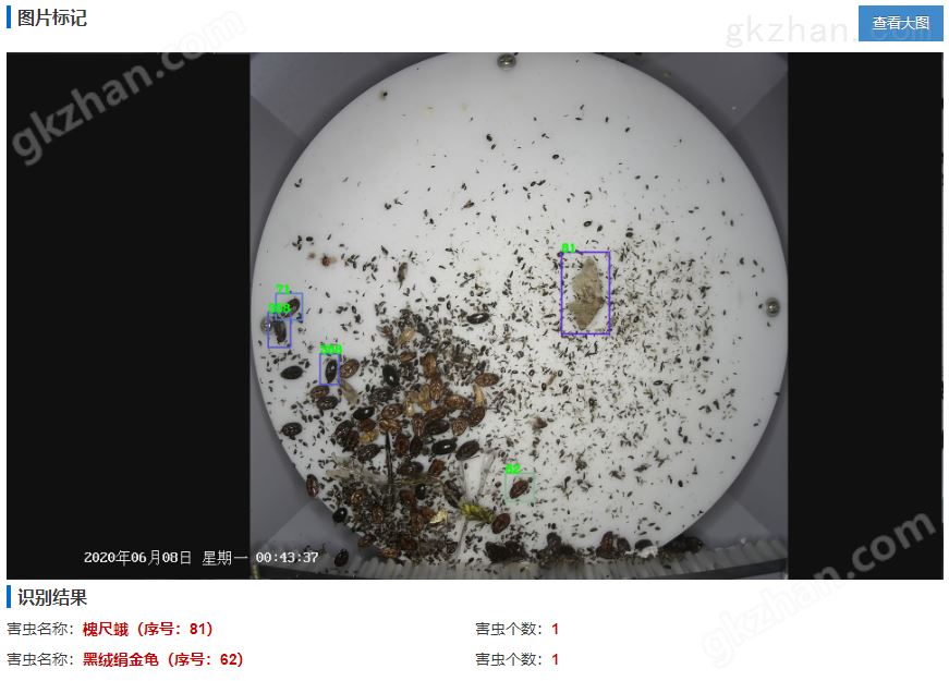 虫情信息自动采集传输设备