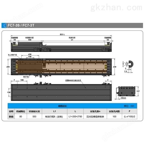 万喜堂彩票注册开户 直线模组品牌飞创 供应超长行程大负载模组