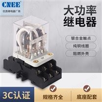 生产银合金大功率继电器DC24V电磁开关