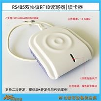 RS485接口ICODE标签刷卡器双协议RFID读写器