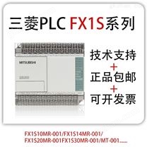 全新三菱plcFX1S-10MT-001可编程控制器