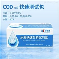 COD快速测试包 合肥水质检测试剂盒