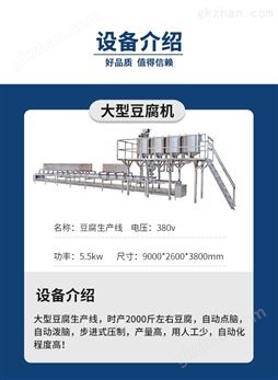 万喜堂彩票最新网址 武汉东莞全自动豆腐一体机