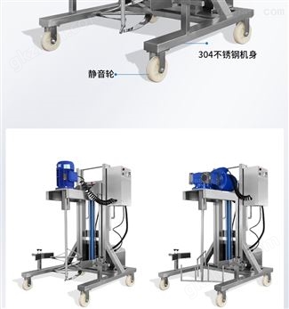 万喜堂app下载 200L高低速不锈钢电动搅拌分散机混合设备