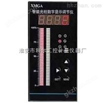 XMGA-9000智能光柱显示调节仪