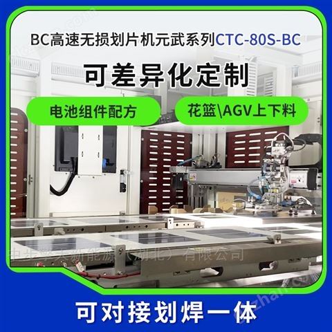 万喜堂app下载网页版 中步擎天CTC-80S-BCBC高速无损划片机