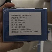 马尔文粒径样品池仪器仪表库号：M26501