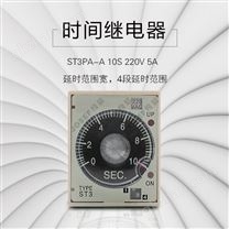 时间继电器 ST3PA-A AC220V 带插座PF085A