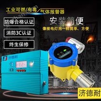 炼铁厂车间氟化氢泄漏报警器