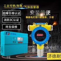 工业用氟化氢泄漏报警器