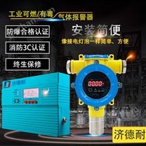 工业用天那水探测报警器