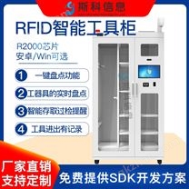 智能工具柜人脸识别扫码rfid智能柜