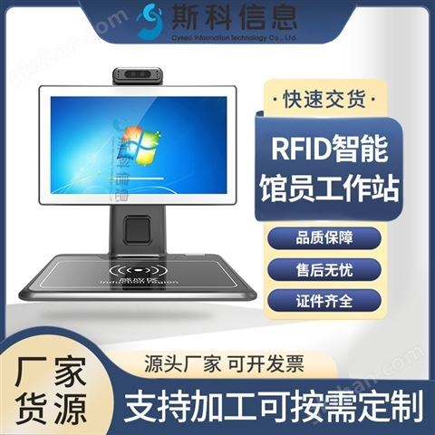 万喜堂彩票app下载中心 厂家定制rfid馆员工作站自助借还书机