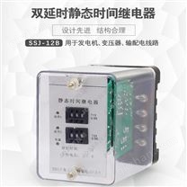 时间继电器SSJ-12B 220VAC0.1~99.9S前接线