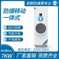 防爆移动一体式额定电压：220V/50Hz