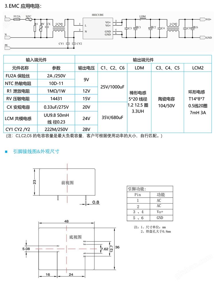 36W规格书3.jpg