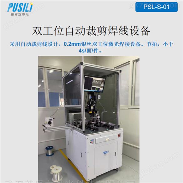 自动点锡膏焊接机器人 PCB电路板小焊盘焊接设备