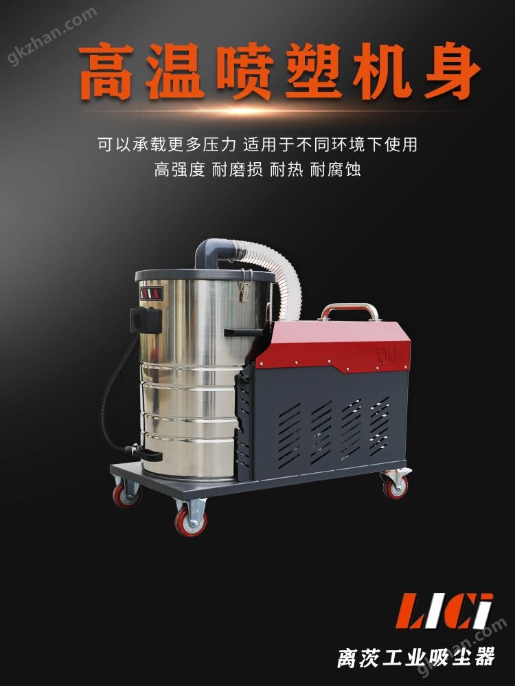 离茨XBK3000移动式工业吸尘器 颗粒粉尘集尘机 车间配套吸尘机