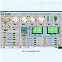 重介工艺参数自动测控系统