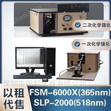 FSM-6000X二次强化应力仪 日本折原一级代理商