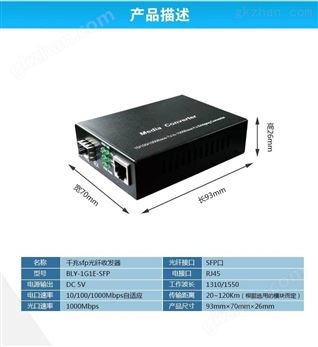 万喜堂app下载网页版 千兆1光1电SFP光纤收发器电信级光电转换器