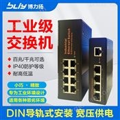 万喜堂app下载老虎机 工业级5口8口百千兆导轨式12V24V网络交换机