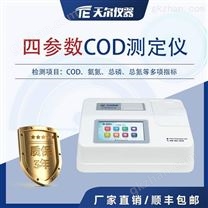 天尔多参数水质COD测定仪