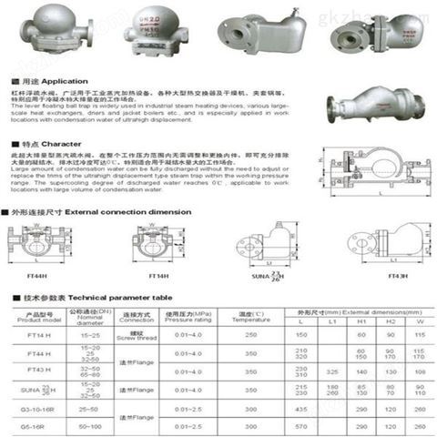 万喜堂彩票注册网站 FT14H杠杆浮球式蒸汽疏水阀