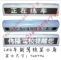 LED车载屏GPRS功用