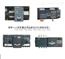 施耐德双电源转换开关厂家〖双电源自动转换开关新闻〗