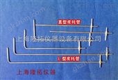 L型标准皮托管Ф6×800mm