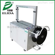 ELD-111全自动捆包机福建全自动打包机具有高转速马达