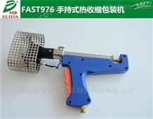 FAST976泉州全自动封切机晋江问鼎官方网站首页种类